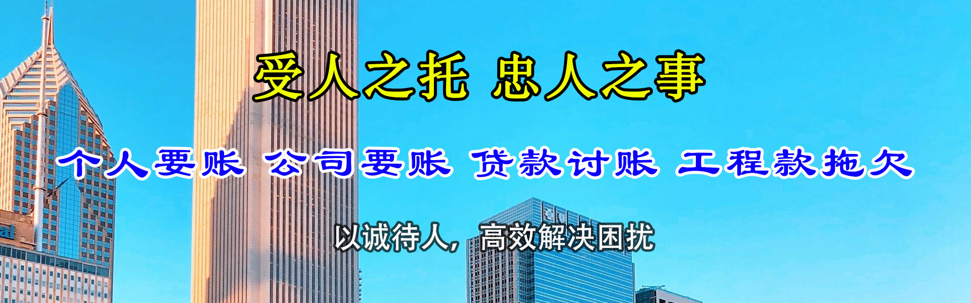 怀集收账公司
