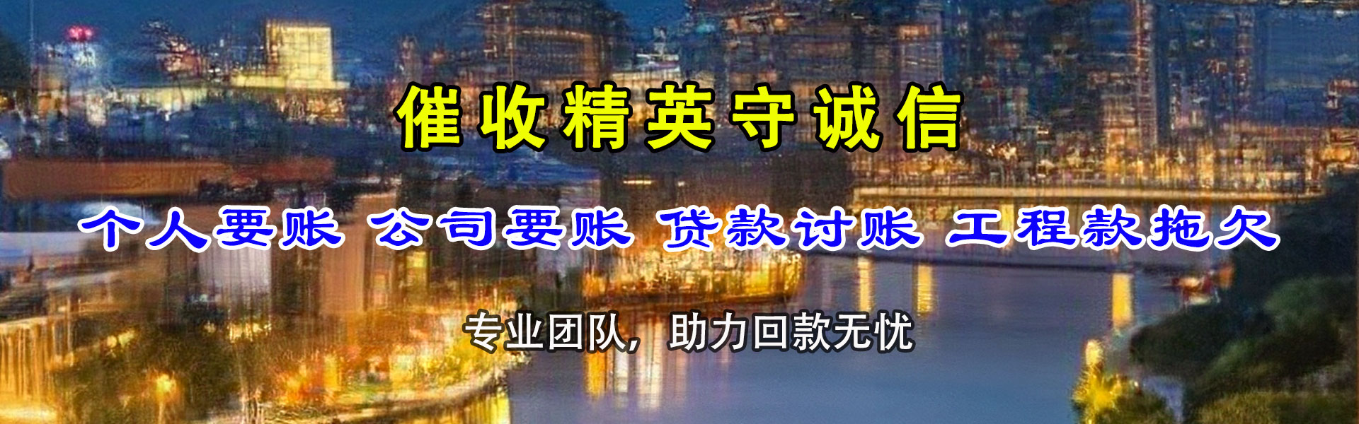 怀集讨账公司